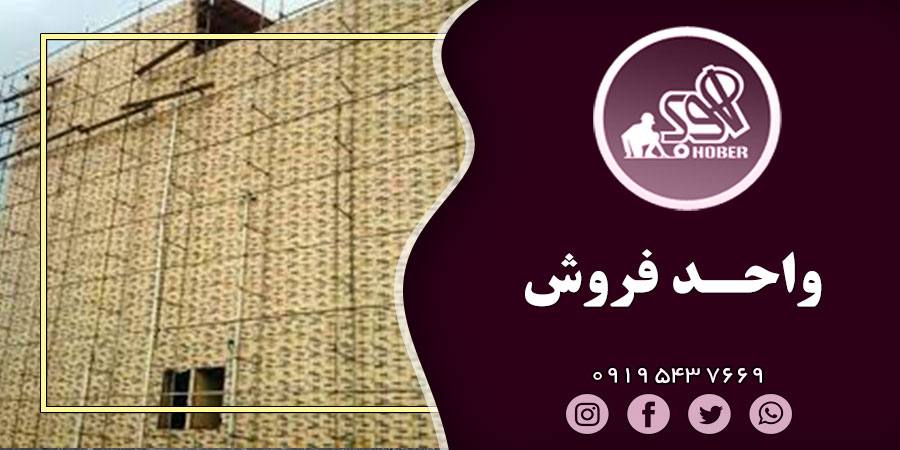 فروش عمده ایزوگام طرح دار تبریز با قیمت بی واسطه